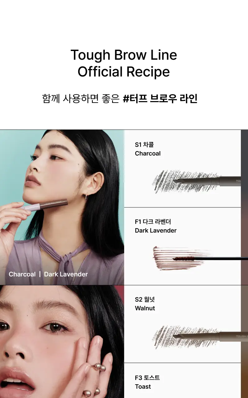 [눈썹칼내장/브로우펜슬] 엔트로피메이크업 터프 브로우 스컬프쳐 4colors 상세페이지 13